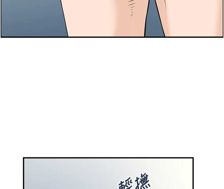 《情慾寶鑑》漫画 第18話-不許你停下