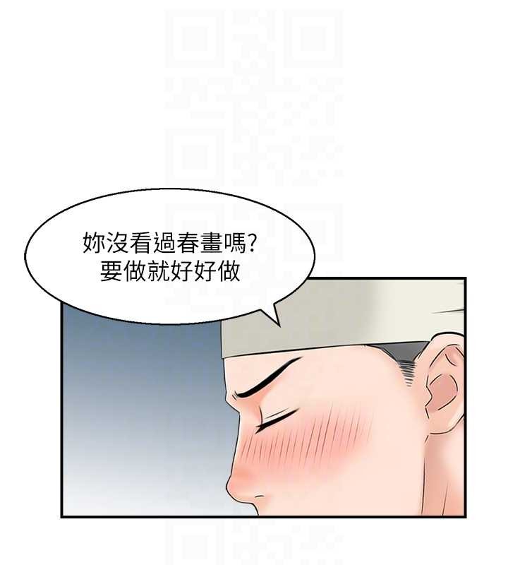 《情慾寶鑑》漫画 第18話-不許你停下