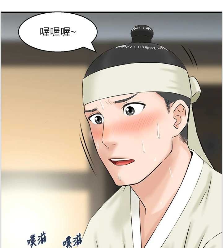 《情慾寶鑑》漫画 第18話-不許你停下