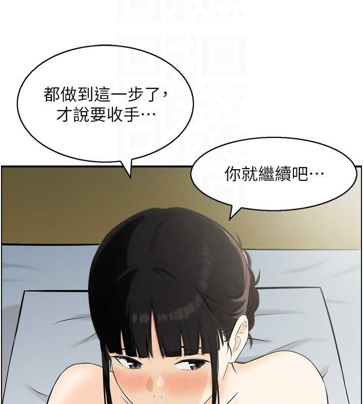 《情慾寶鑑》漫画 第18話-不許你停下