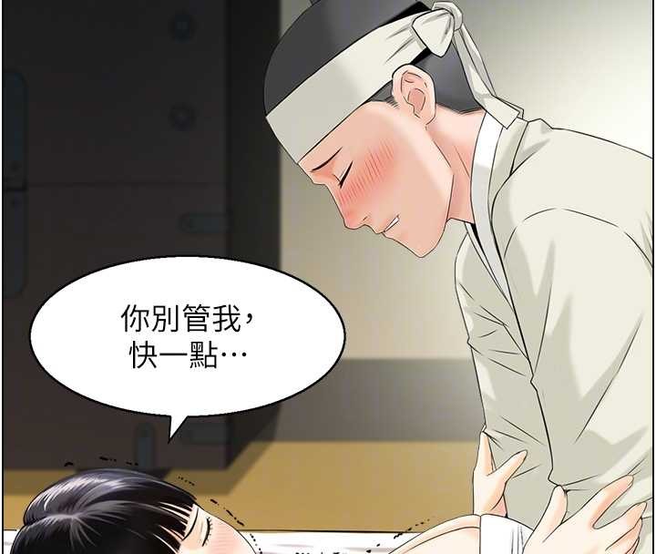 《情慾寶鑑》漫画 第18話-不許你停下