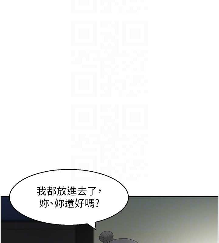 《情慾寶鑑》漫画 第18話-不許你停下