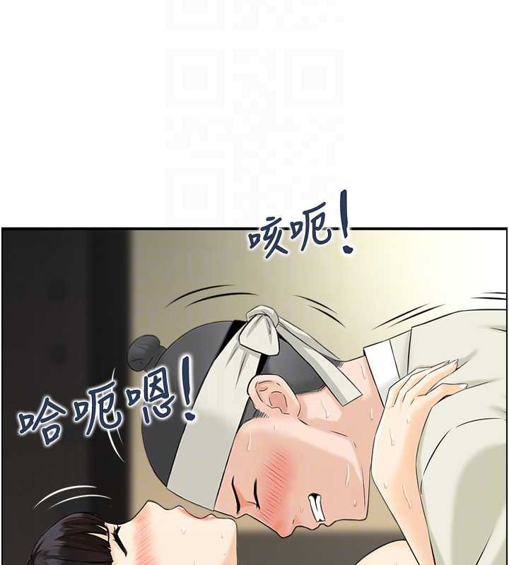 《情慾寶鑑》漫画 第18話-不許你停下