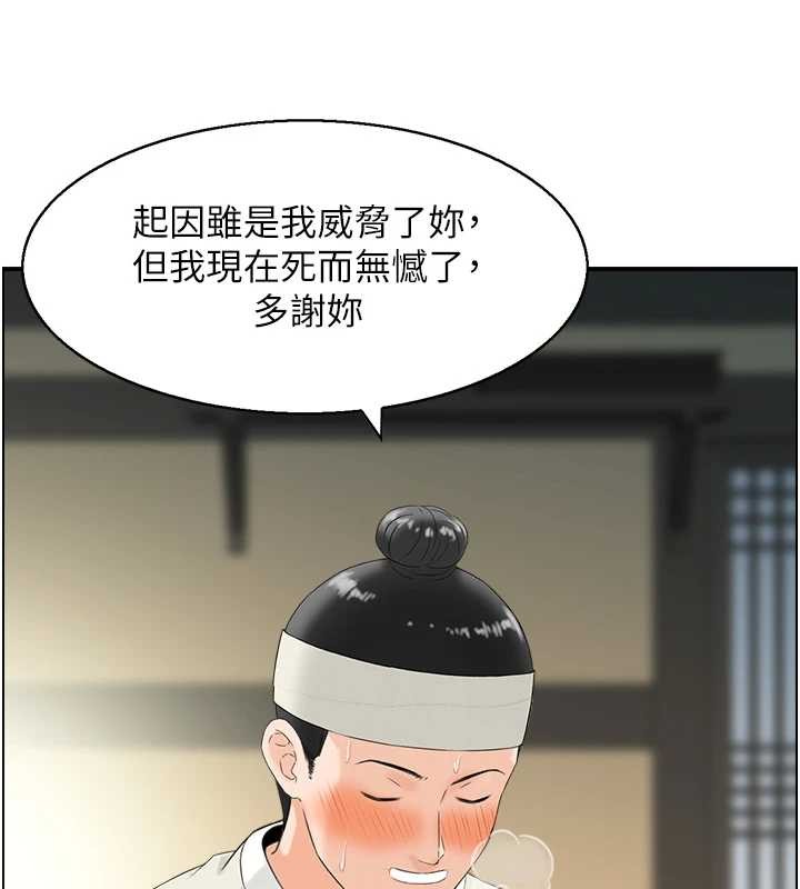 《情慾寶鑑》漫画 第18話-不許你停下