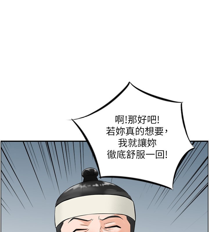《情慾寶鑑》漫画 第19話-故事未完待續