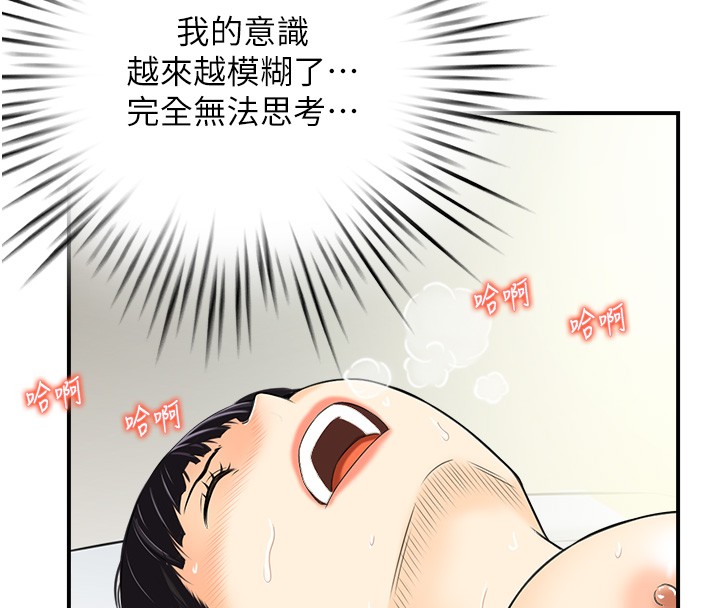 《情慾寶鑑》漫画 第19話-故事未完待續