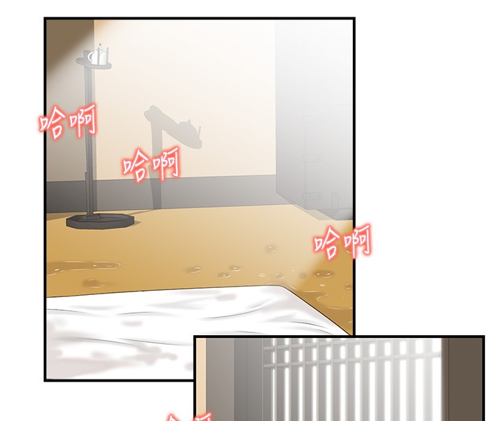 《情慾寶鑑》漫画 第19話-故事未完待續