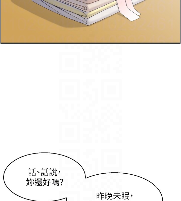 《情慾寶鑑》漫画 第19話-故事未完待續