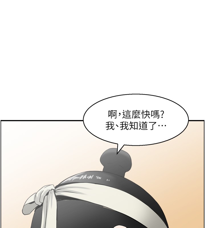 《情慾寶鑑》漫画 第19話-故事未完待續