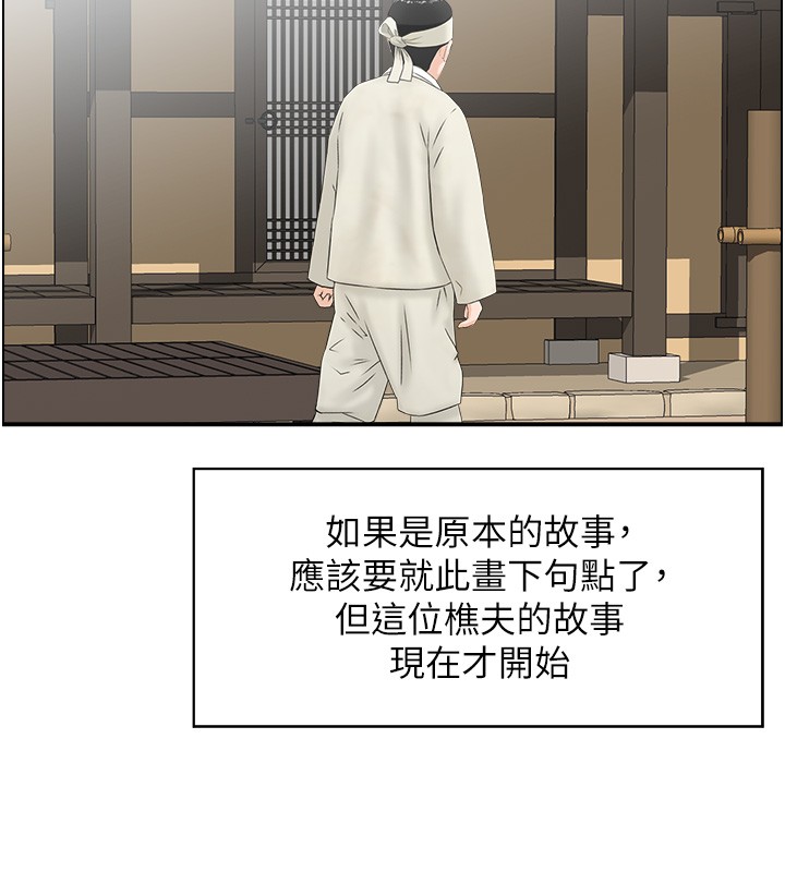 《情慾寶鑑》漫画 第19話-故事未完待續