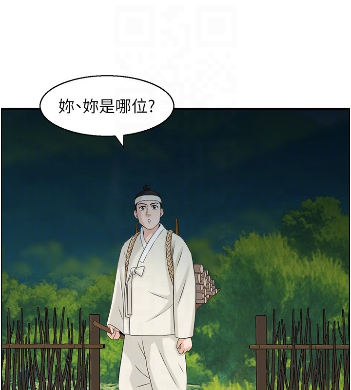 《情慾寶鑑》漫画 第19話-故事未完待續