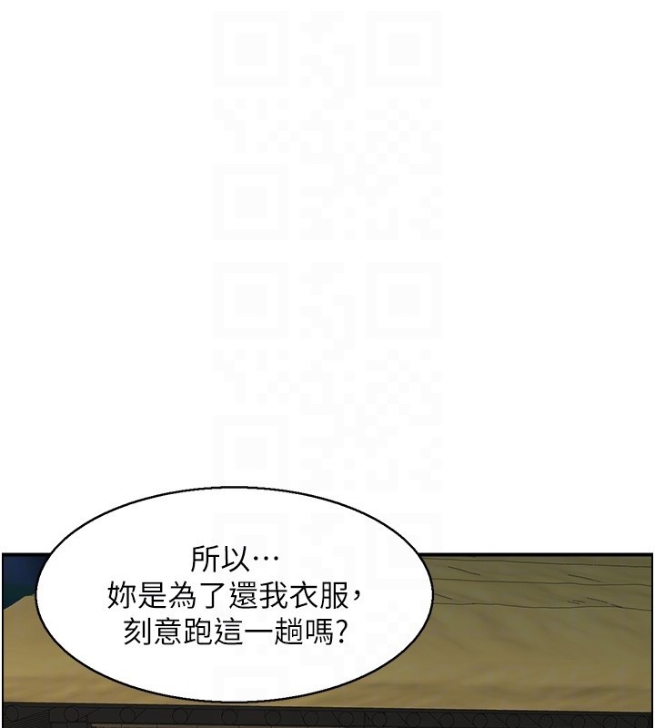 《情慾寶鑑》漫画 第19話-故事未完待續