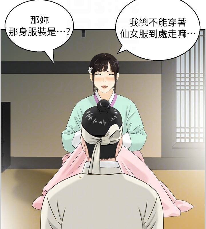 《情慾寶鑑》漫画 第19話-故事未完待續