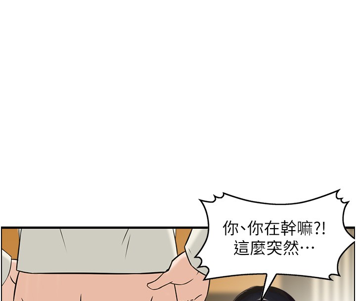 《情慾寶鑑》漫画 第19話-故事未完待續