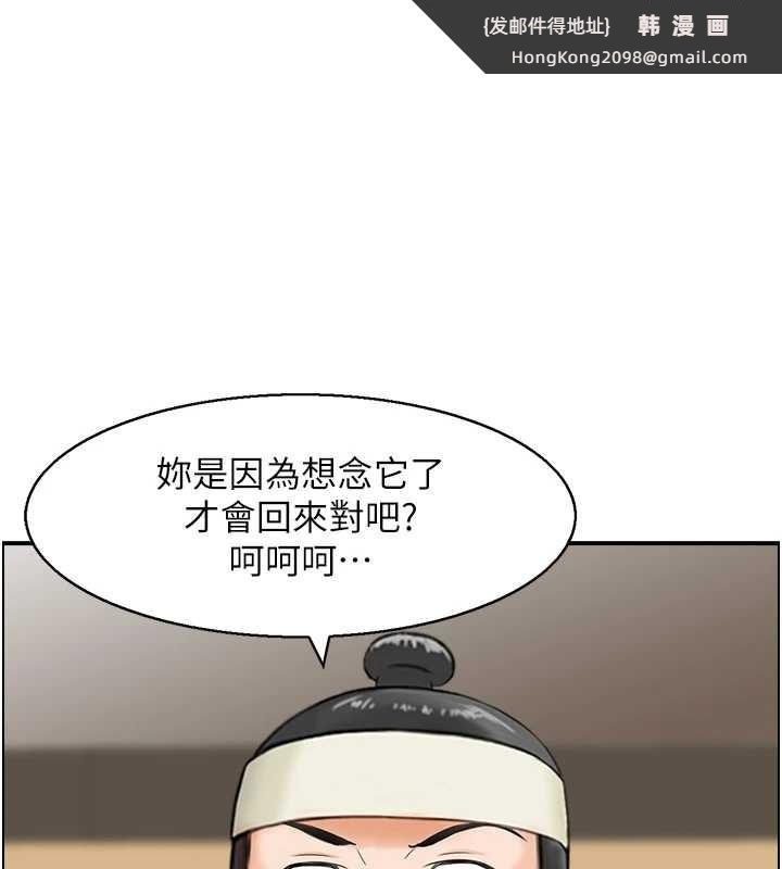 《情慾寶鑑》漫画 第20話-無法忘懷的人間美味