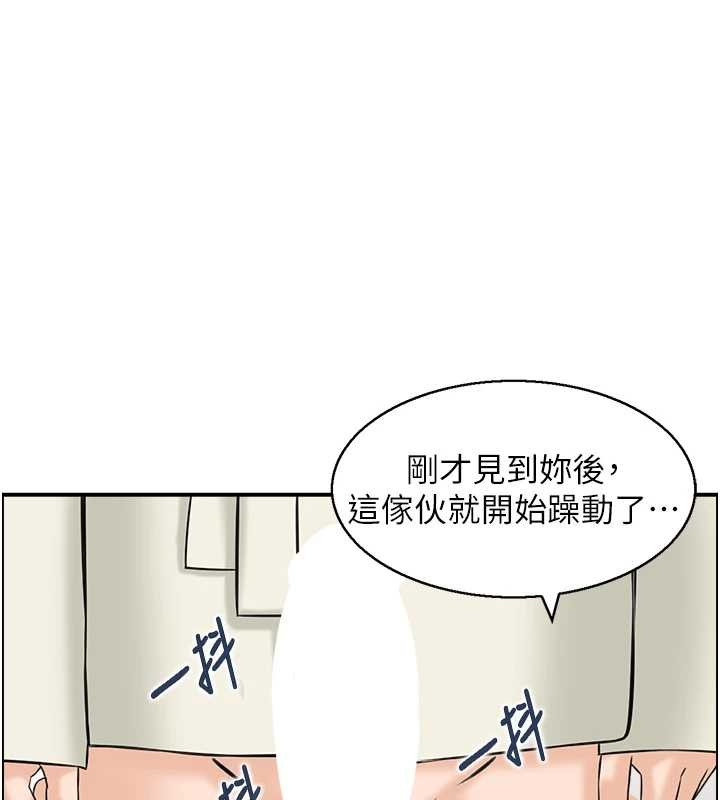 《情慾寶鑑》漫画 第20話-無法忘懷的人間美味