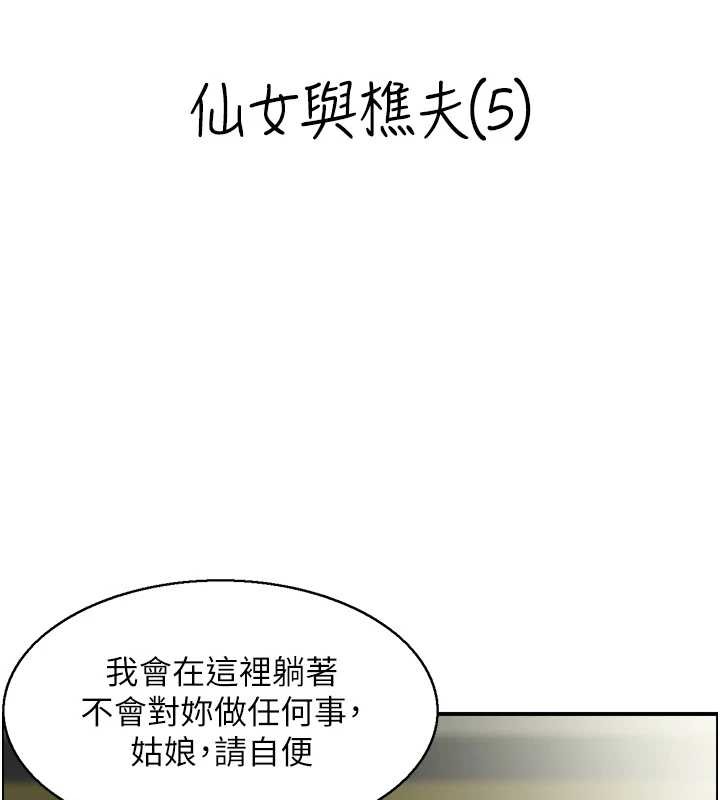 《情慾寶鑑》漫画 第20話-無法忘懷的人間美味