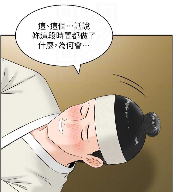 《情慾寶鑑》漫画 第20話-無法忘懷的人間美味