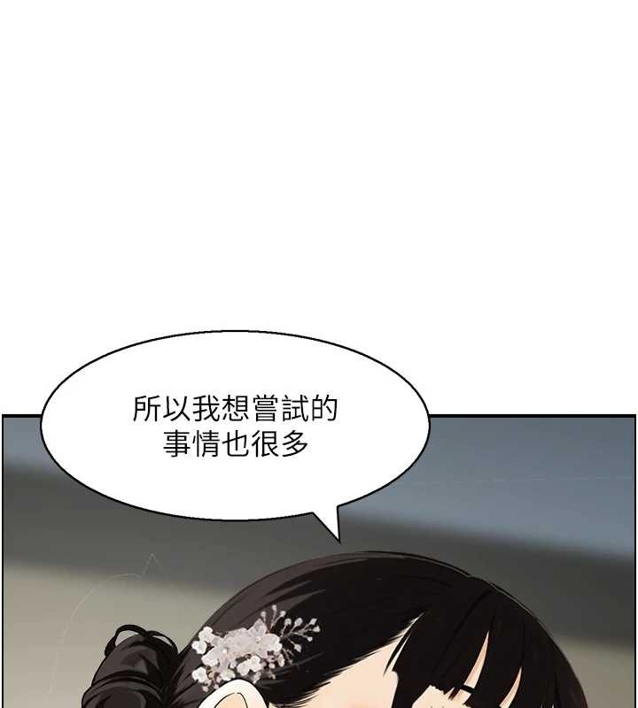 《情慾寶鑑》漫画 第20話-無法忘懷的人間美味