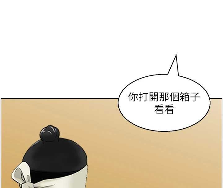 《情慾寶鑑》漫画 第20話-無法忘懷的人間美味