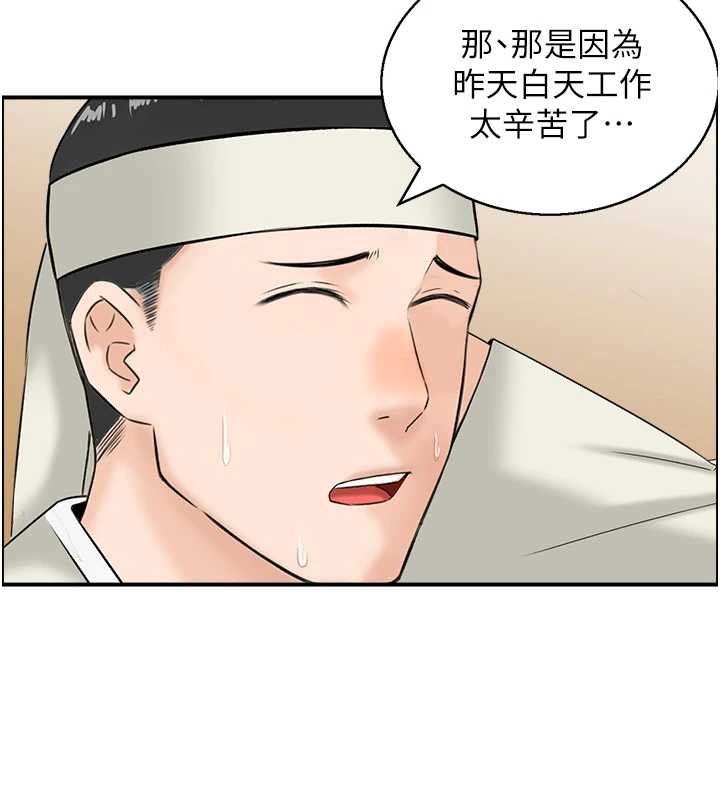 《情慾寶鑑》漫画 第20話-無法忘懷的人間美味