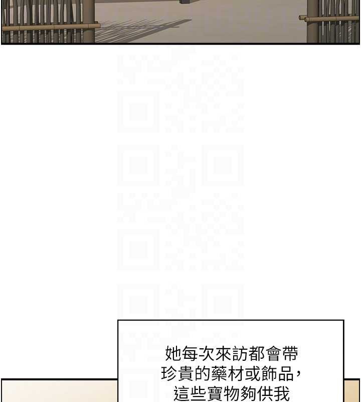 《情慾寶鑑》漫画 第20話-無法忘懷的人間美味