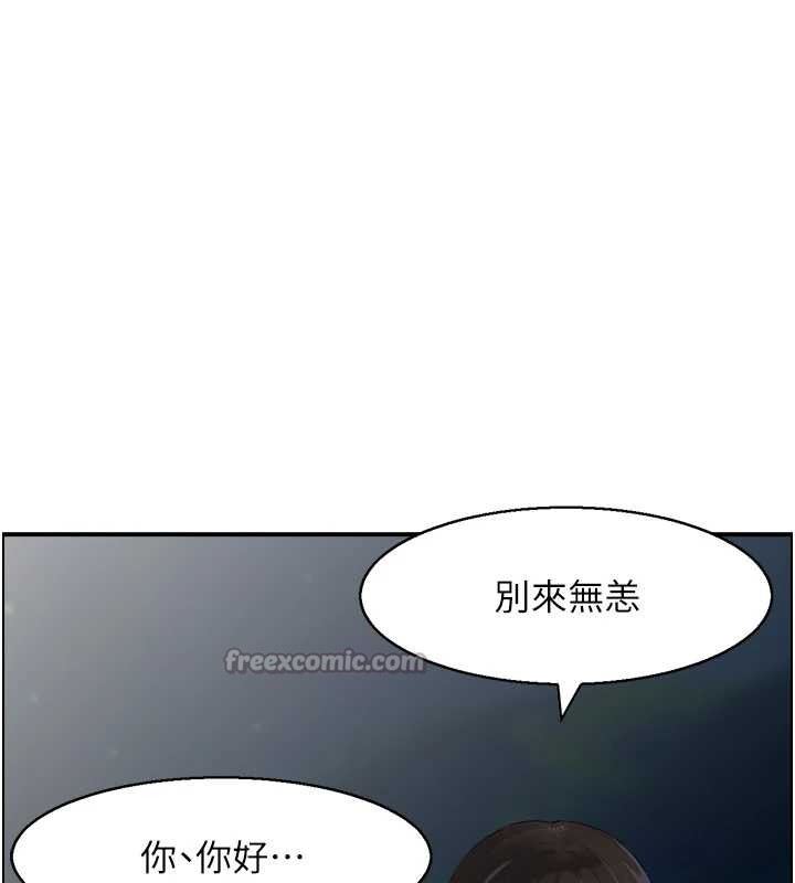 《情慾寶鑑》漫画 第20話-無法忘懷的人間美味