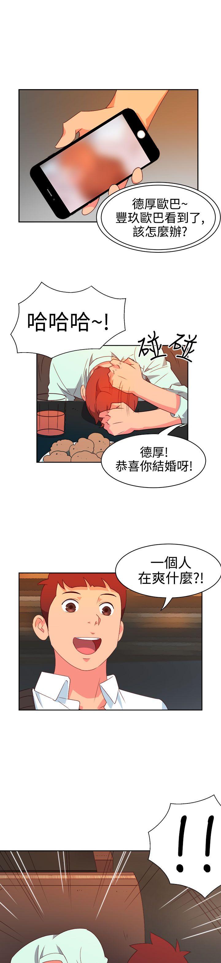 《情欲灵药》漫画 第10話