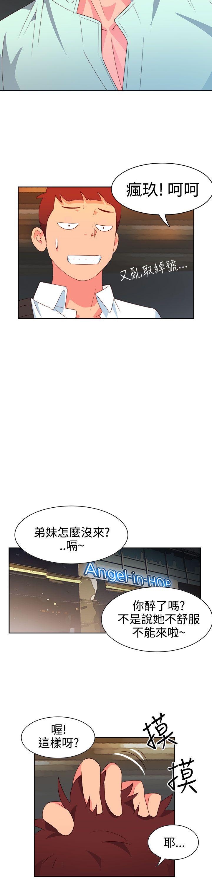 《情欲灵药》漫画 第10話