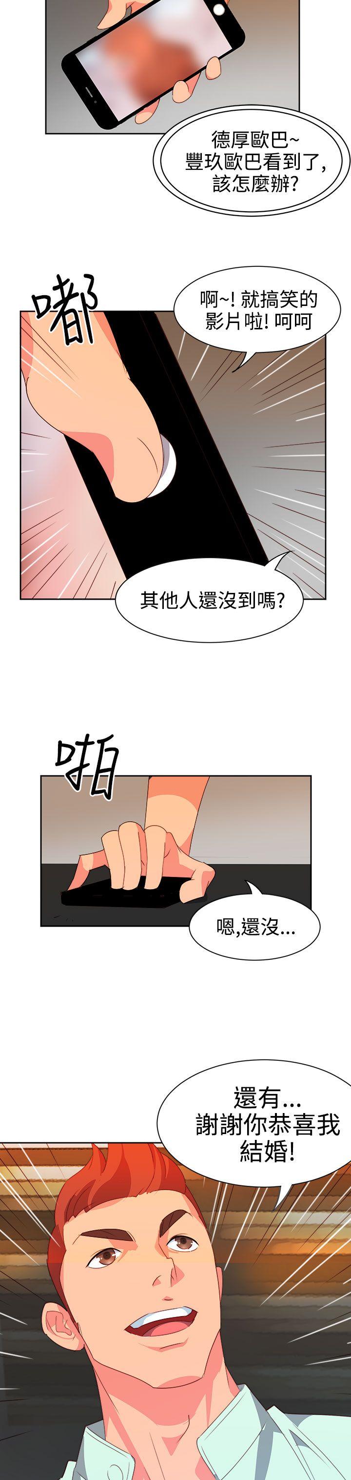 《情欲灵药》漫画 第10話