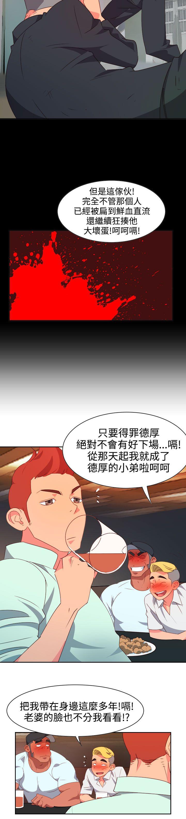 《情欲灵药》漫画 第10話