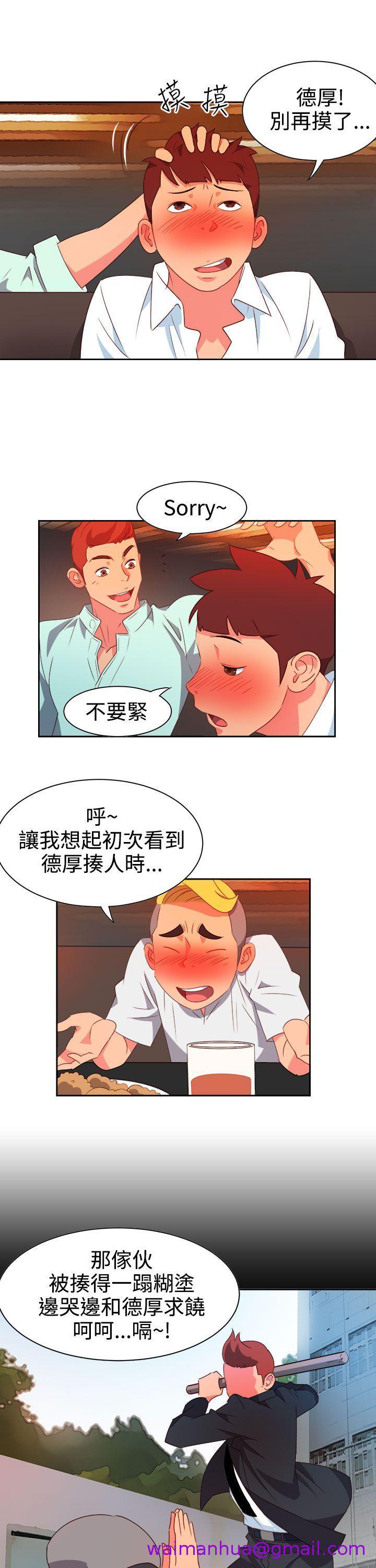 《情欲灵药》漫画 第10話