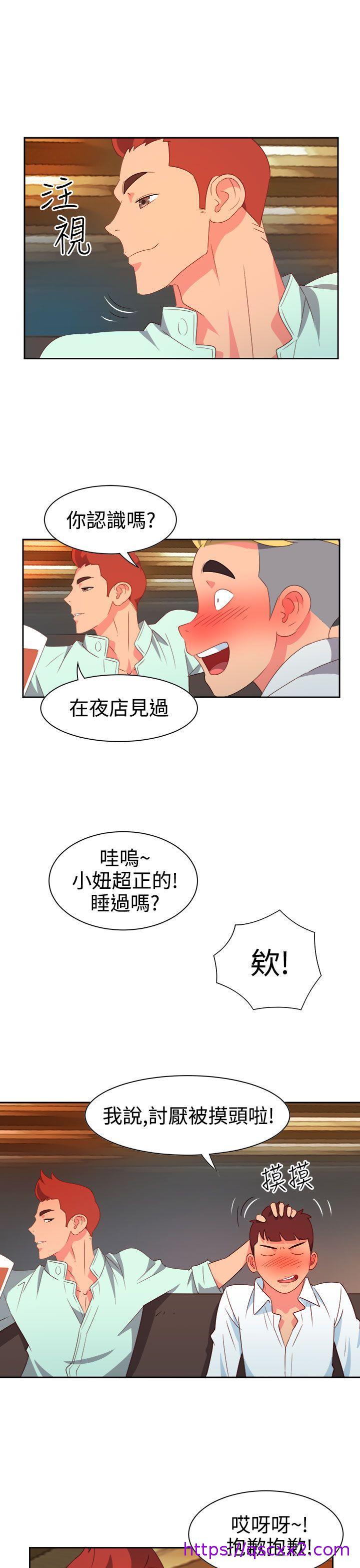《情欲灵药》漫画 第10話