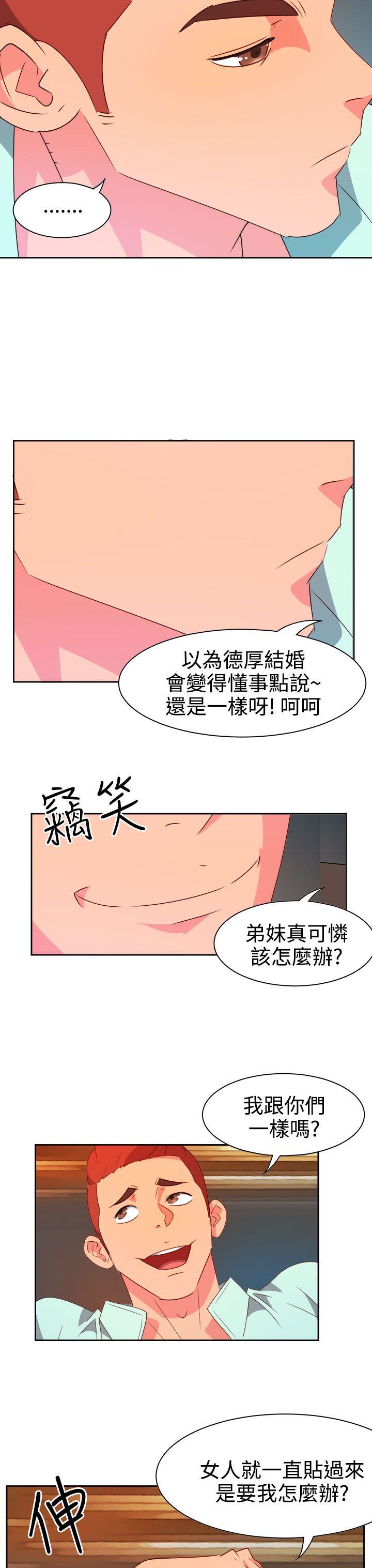 《情欲灵药》漫画 第10話