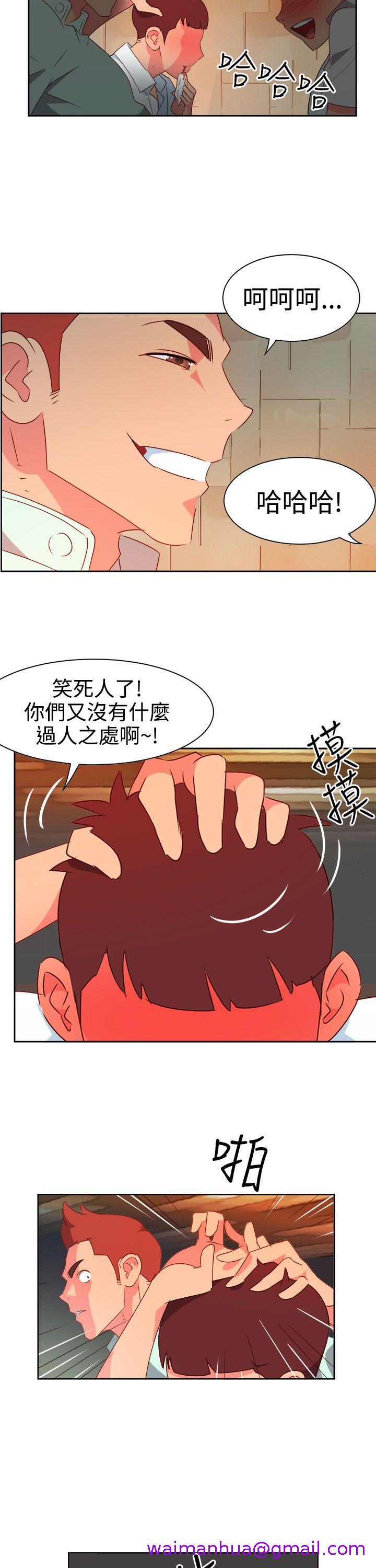 《情欲灵药》漫画 第10話