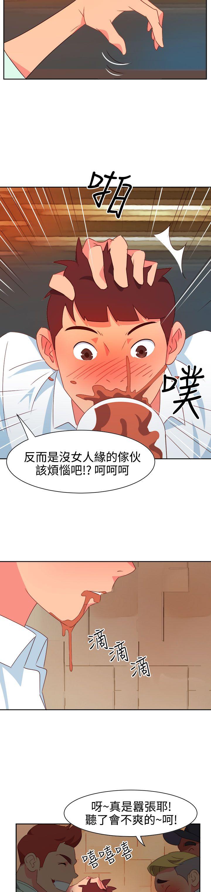 《情欲灵药》漫画 第10話