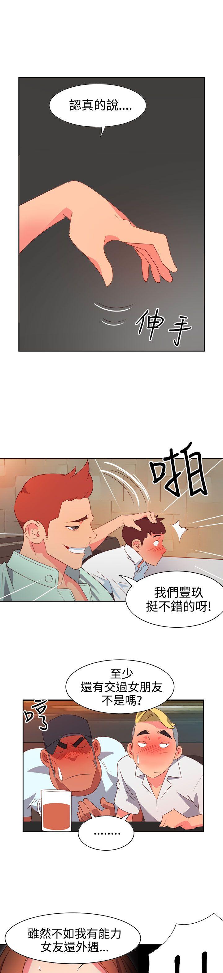 《情欲灵药》漫画 第10話