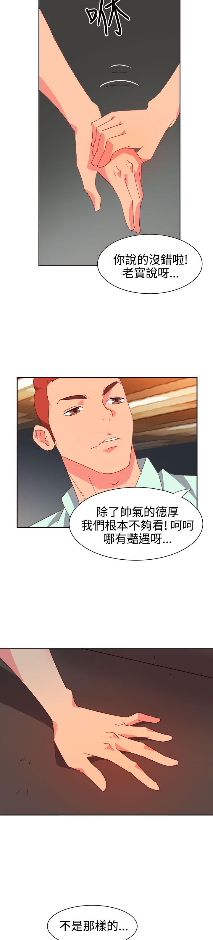 《情欲灵药》漫画 第10話