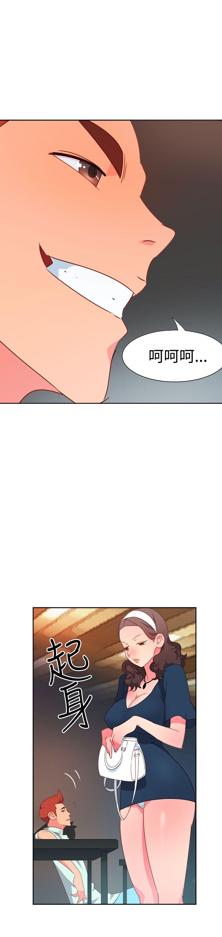 《情欲灵药》漫画 第10話