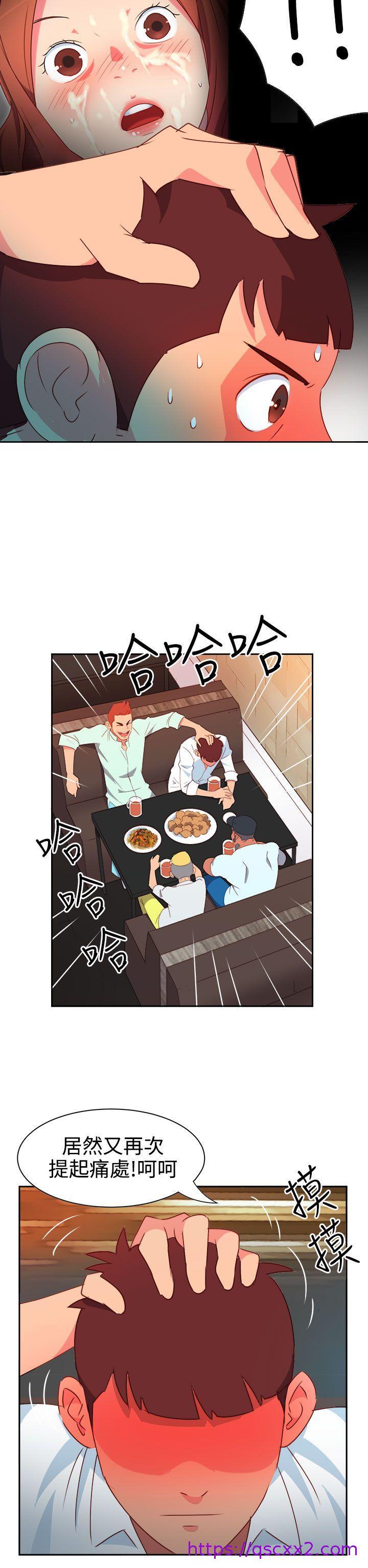 《情欲灵药》漫画 第10話