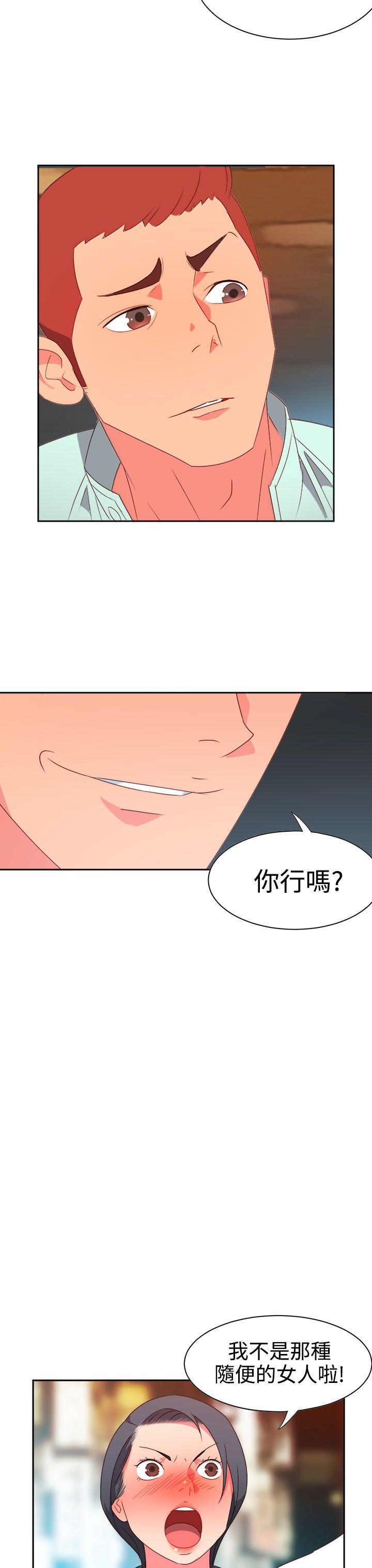 《情欲灵药》漫画 第11話