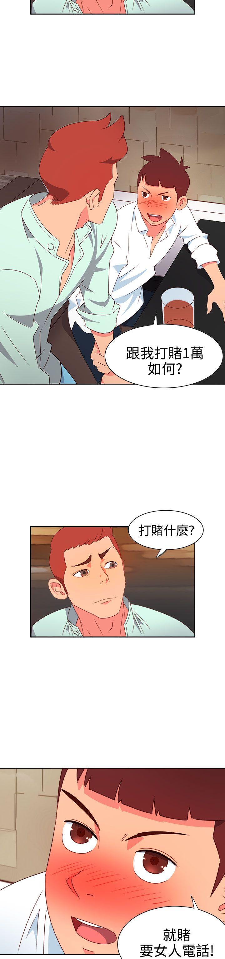 《情欲灵药》漫画 第11話