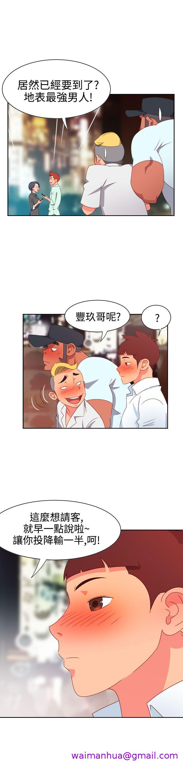 《情欲灵药》漫画 第11話