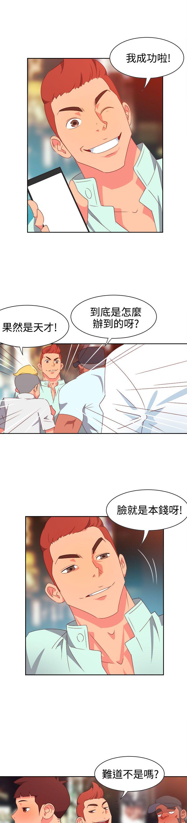 《情欲灵药》漫画 第11話