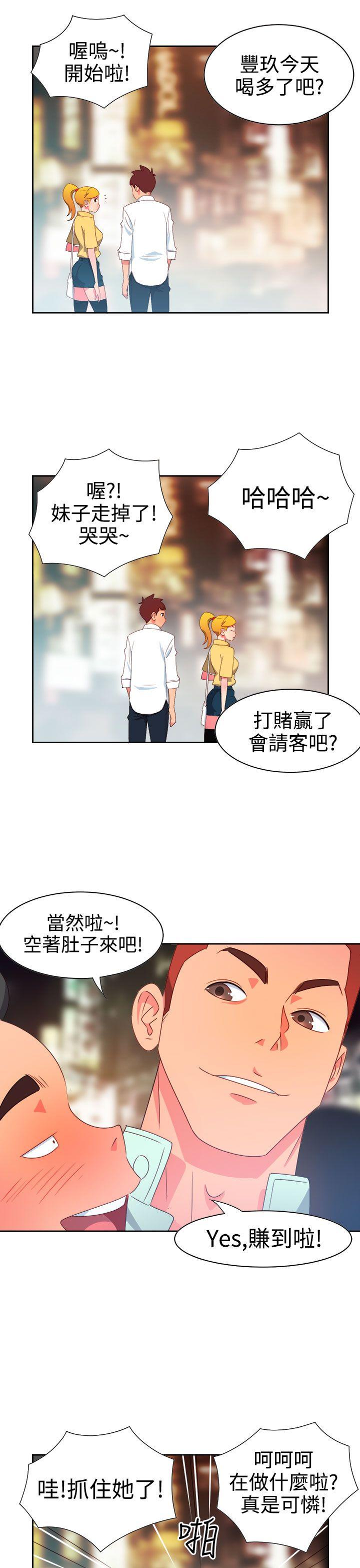 《情欲灵药》漫画 第11話