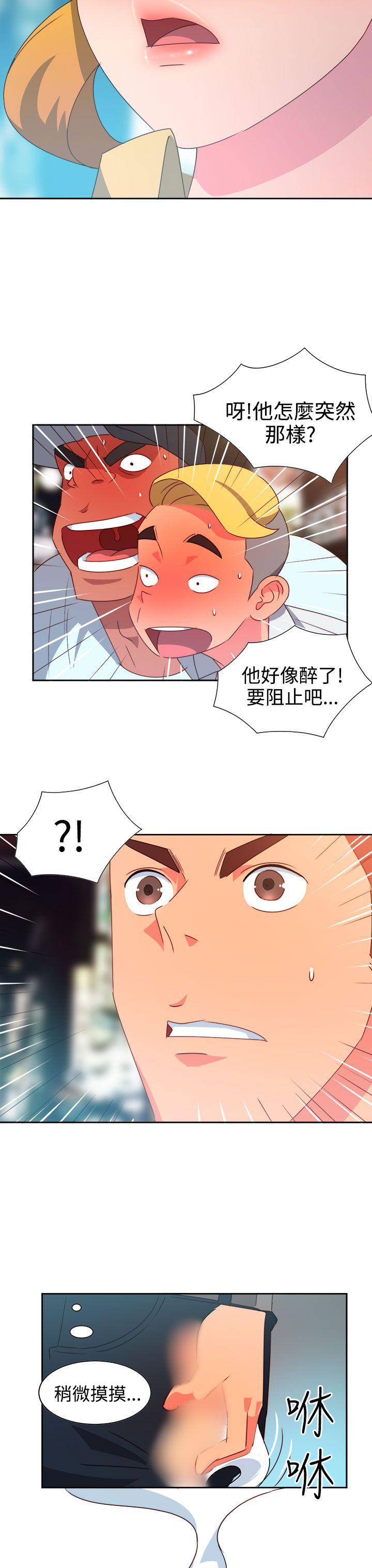 《情欲灵药》漫画 第11話