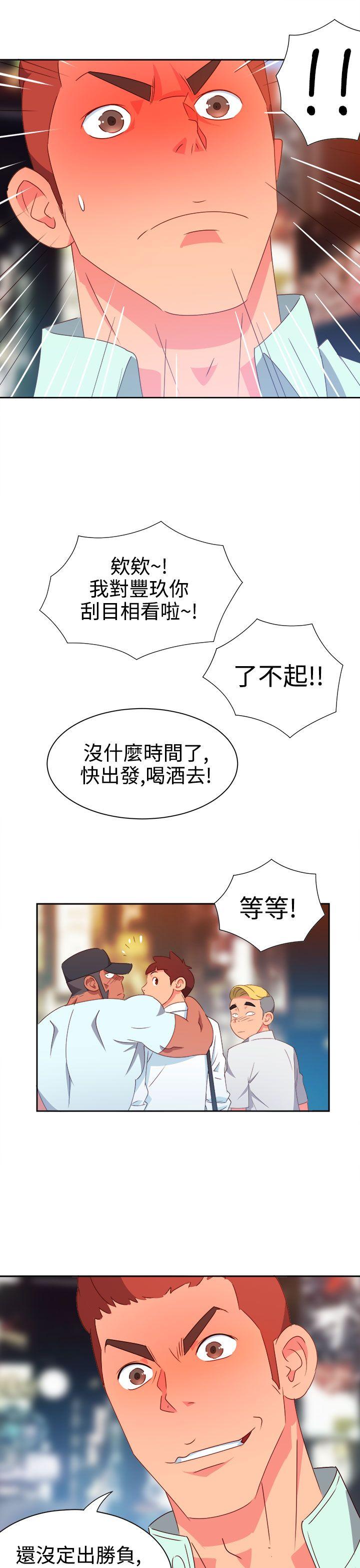 《情欲灵药》漫画 第11話
