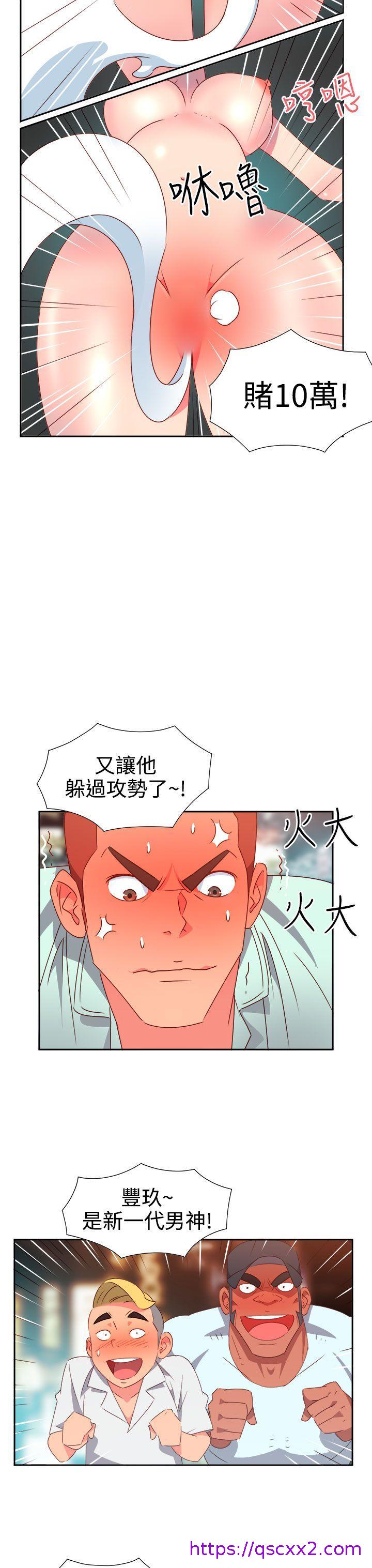 《情欲灵药》漫画 第11話