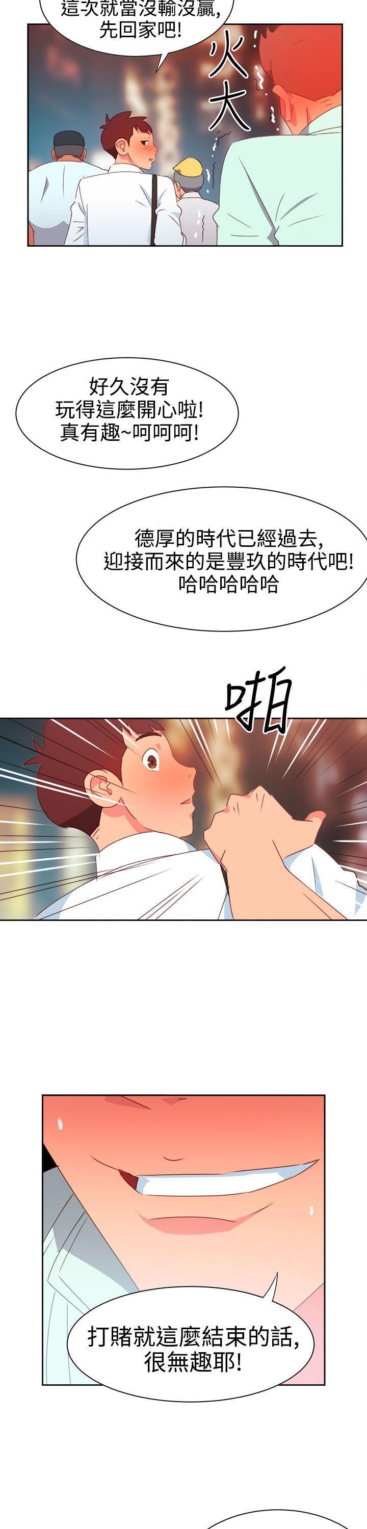 《情欲灵药》漫画 第11話