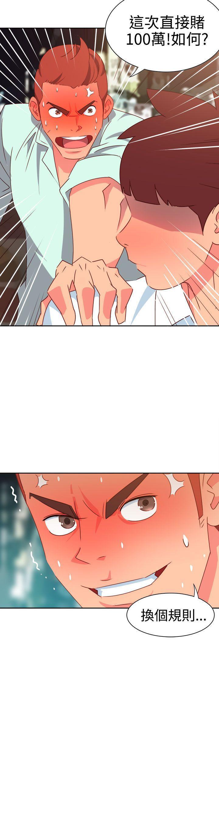 《情欲灵药》漫画 第11話
